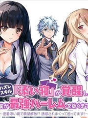 盲心千金 都市 2024 陈芳彤